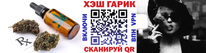 что такое   гидра ТОР  Печенье с ТГК марихуана  Ковылкино 