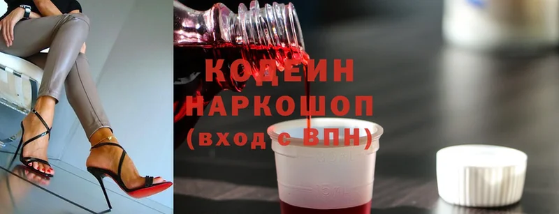 Кодеиновый сироп Lean напиток Lean (лин)  Ковылкино 