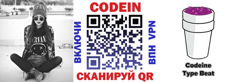 Кодеиновый сироп Lean Purple Drank  KRAKEN как зайти  Ковылкино 