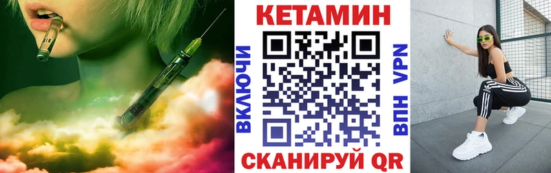 Кетамин VHQ  Ковылкино 