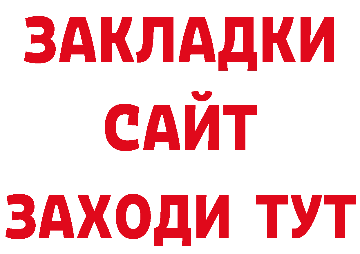 БУТИРАТ BDO 33% ссылки маркетплейс гидра Ковылкино