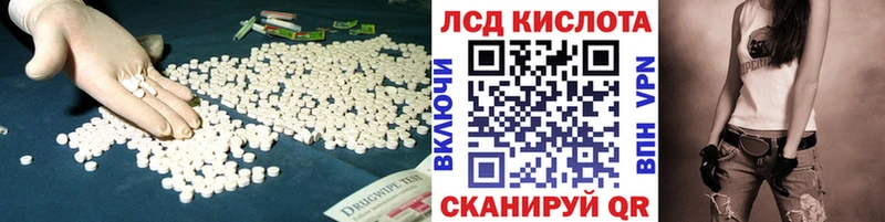 Лсд 25 экстази кислота  Ковылкино 