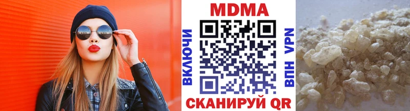 MDMA кристаллы Ковылкино