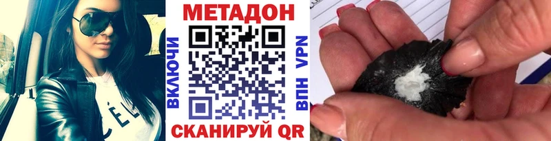 Метадон кристалл  гидра ССЫЛКА  Ковылкино 