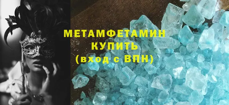 Метамфетамин витя  Ковылкино 